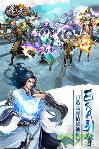 遮天3D手机版 v1.0.9 安卓版3