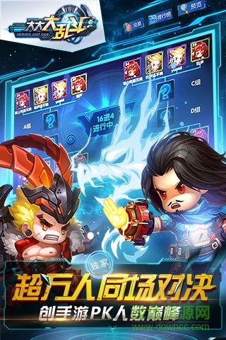 大大大乱斗应用宝版 v1.0.1.0 安卓版1