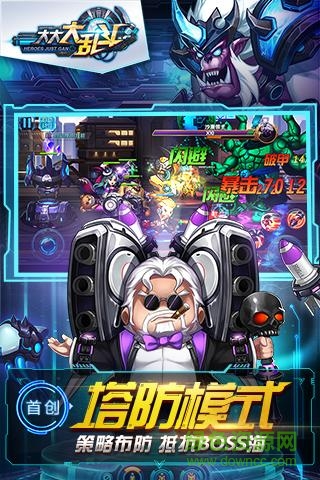 大大大乱斗应用宝版 v1.0.1.0 安卓版0