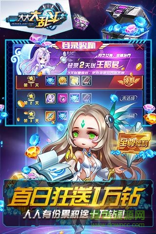 大大大乱斗tt客户端 v1.2.0.0 安卓版3