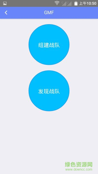 GMF运动手机版 v1.1.7 安卓版2