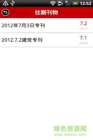 孝义手机党校客户端 v1.0.1 安卓版1