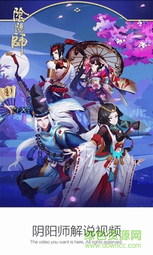 阴阳师解说视频 v3.4.5 最新安卓版0