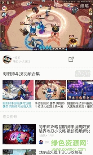 阴阳师解说视频 v3.4.5 最新安卓版1