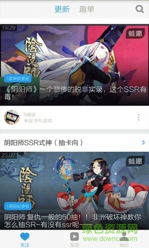 阴阳师解说视频 v3.4.5 最新安卓版3