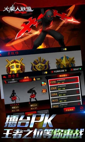 火柴人联盟提莫来约内购修改版 v1.4.2 安卓无限钻石版2