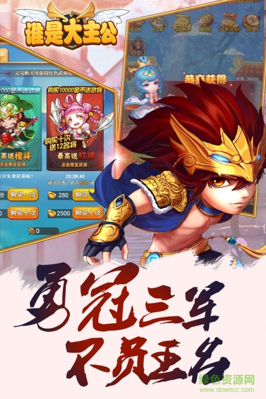 谁是大主公h5手机版 v1.0.0 官网安卓版1