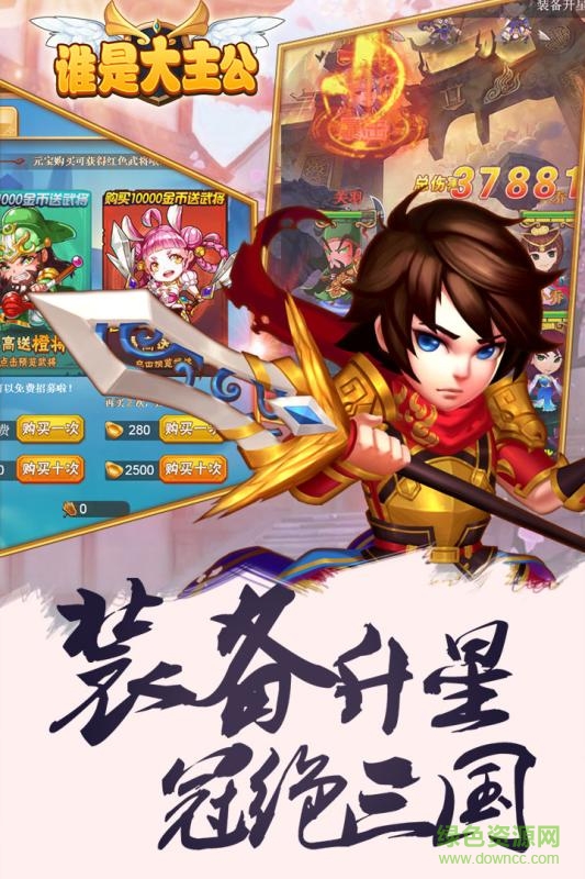 谁是大主公h5手机版 v1.0.0 官网安卓版2