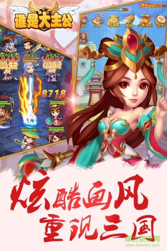 谁是大主公h5手机版 v1.0.0 官网安卓版0