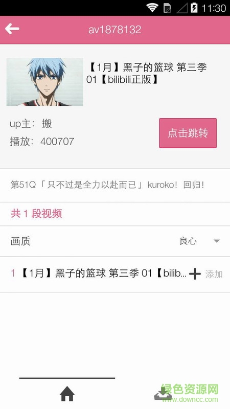 2017bilime v0.03 官网安卓版1