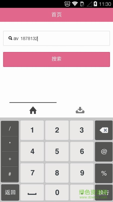 2017bilime v0.03 官网安卓版3