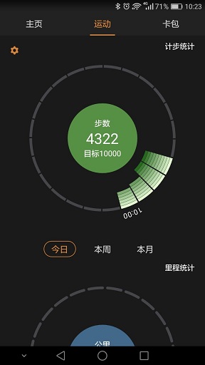 腕能助手 v2.0 官网安卓版0