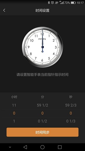 腕能助手 v2.0 官网安卓版2