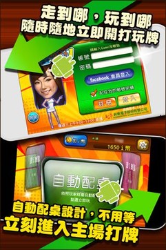 明星麻将三缺一单机版 v5.10.2 安卓版2