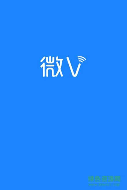 微v会议app苹果版 v9.9.0 官方最新版2