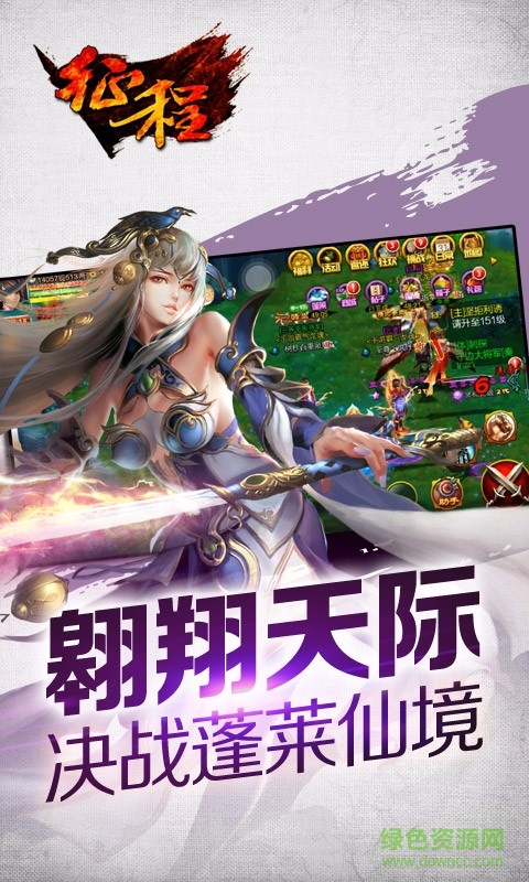 征程手游小米客户端 v2.3.0 安卓版0