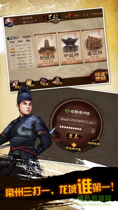 常州三打一游戏茶苑 v3.0.3 安卓版3