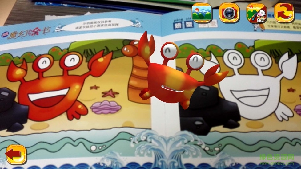 魔幻涂书 v1.0 安卓版0