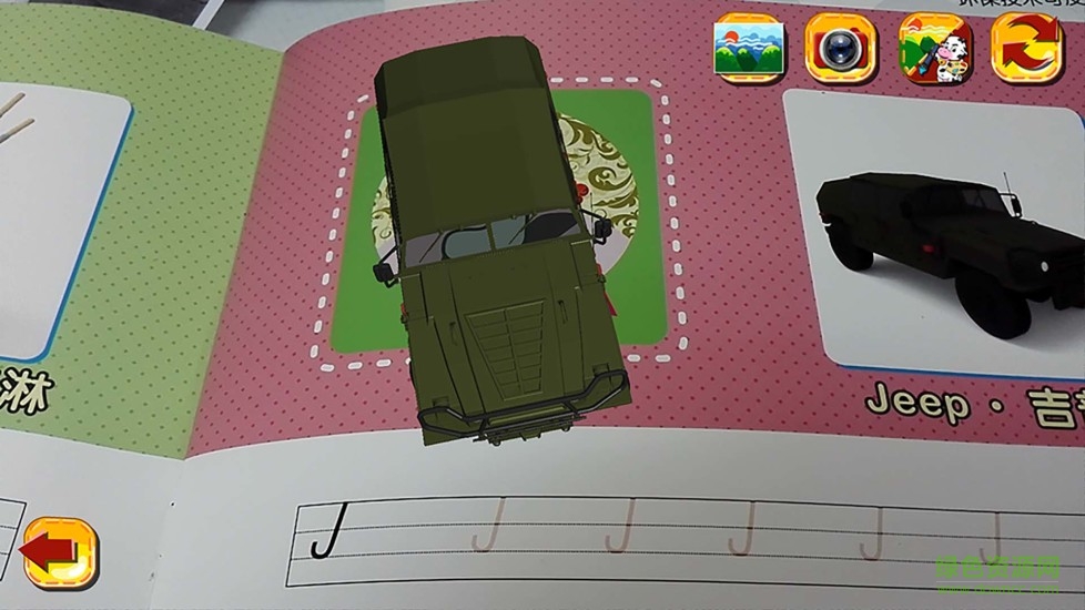 魔幻涂书 v1.0 安卓版1