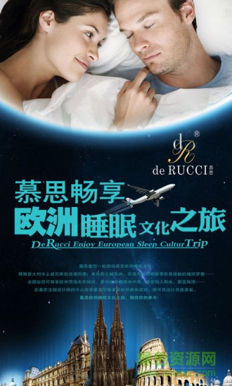 慕思健康睡眠顾问 v1.0.1 安卓版1