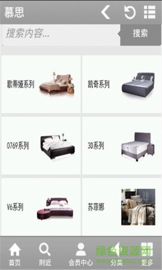 慕思健康睡眠顾问 v1.0.1 安卓版0