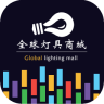 全球灯具商城手机版