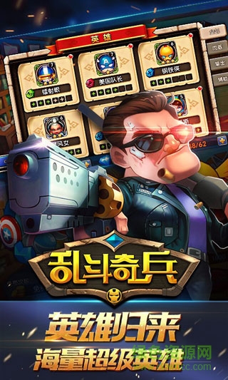 乱斗奇兵vivo端 v1.72.00 安卓版1