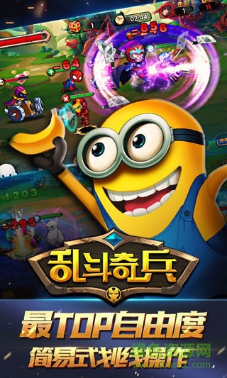 乱斗奇兵vivo端 v1.72.00 安卓版2