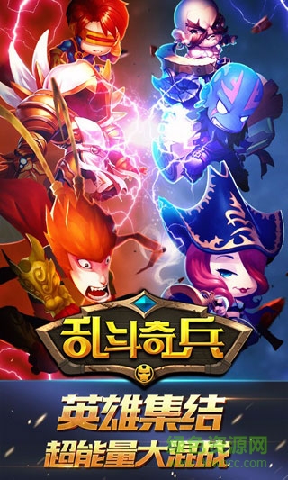 乱斗奇兵vivo端 v1.72.00 安卓版3