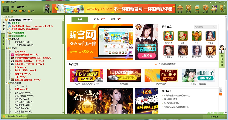 张家港同城游戏大厅 官方版0