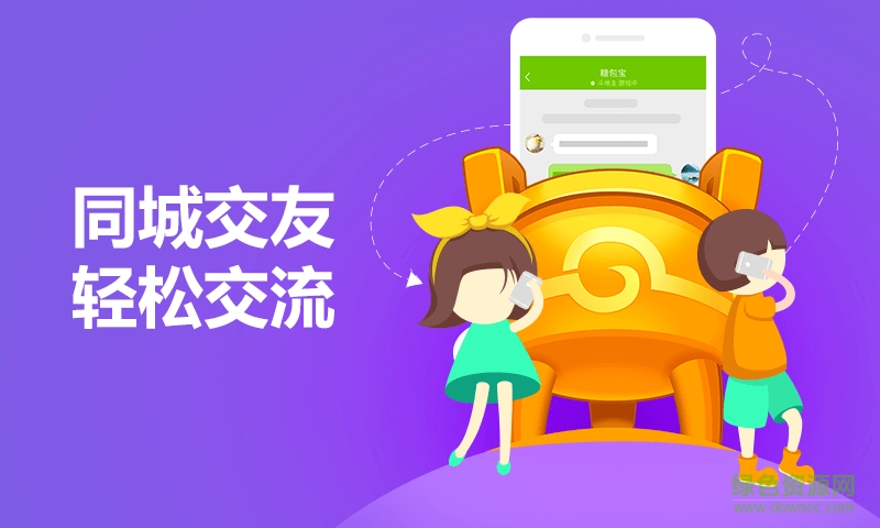 宜兴同城游戏大厅 v6.1.03