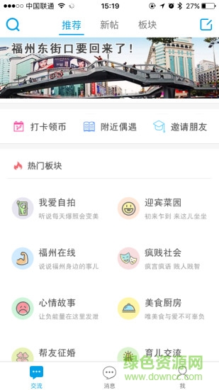 小福州手机版 v1.1.8 安卓版1