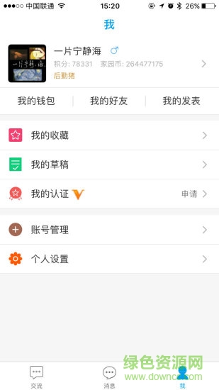 小福州手机版 v1.1.8 安卓版2