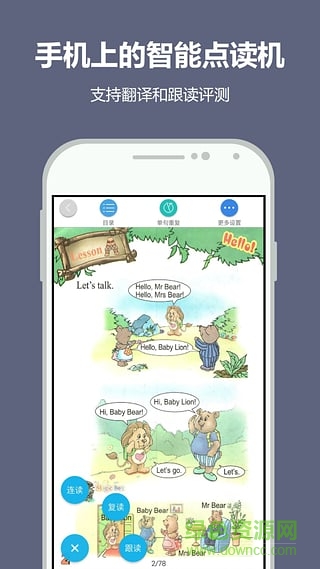 纳米盒小学英语三年级上册 纳米盒小学英语