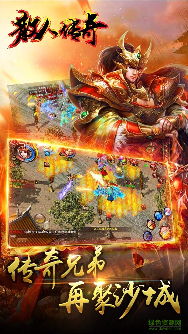 散人传奇正版 v1.0.0 安卓最新版1