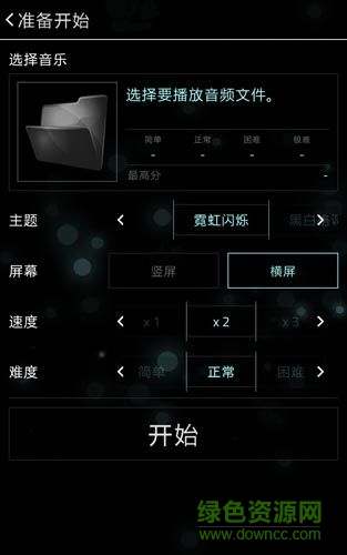 full of music节奏满满苹果版 v1.1.2 iphone手机版2
