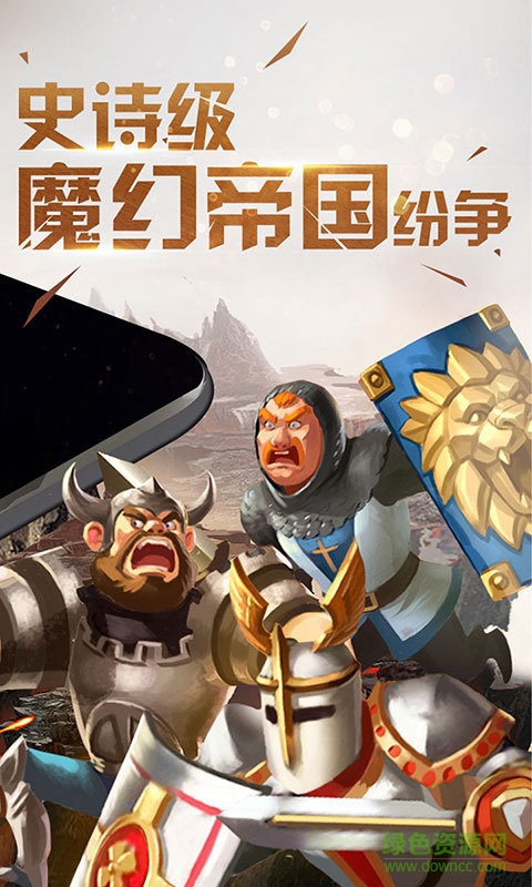 百度手游王权之争 v1.9.43 安卓版0