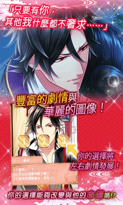 后宫游戏皇帝陛下与契约新娘 v1.5.3 安卓修改版1