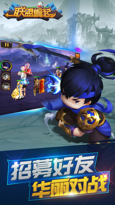 4399版联盟崛起 v12.29515.161213 安卓版1