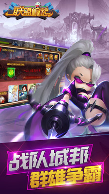 4399版联盟崛起 v12.29515.161213 安卓版3