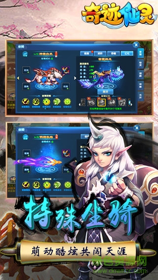 乐嗨嗨奇迹仙灵 v1.0.1 官网安卓版4