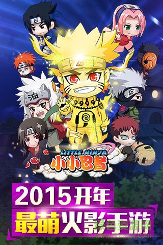 小小忍者华为商城版 v1.2.69 安卓版0