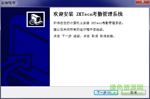 海君考勤管理系统 官方版0