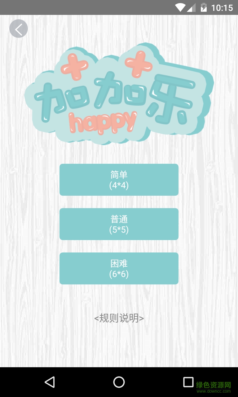 爱婴无价软件 v2.3.2 安卓版1