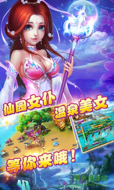 九游游戏剑舞天涯 v10.9 官方安卓版2