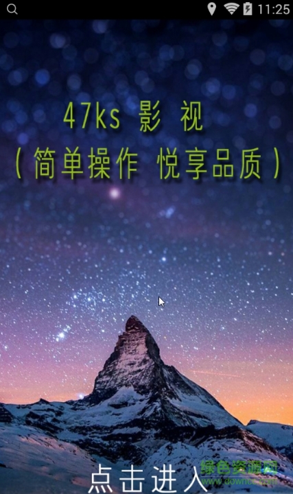 爱奇艺解析工具 v1.0 安卓版1