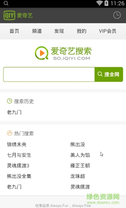 爱奇艺解析工具 v1.0 安卓版0