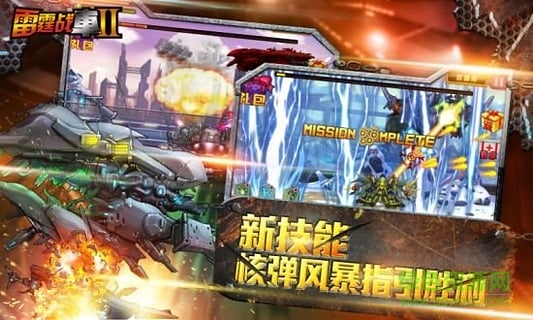 雷霆战车2内购修改版 v2.0 安卓免费版0