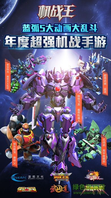 战机王内购修改版 v4.4 安卓无限水晶金币版0