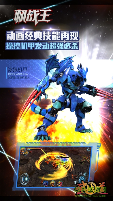 战机王内购修改版 v4.4 安卓无限水晶金币版3